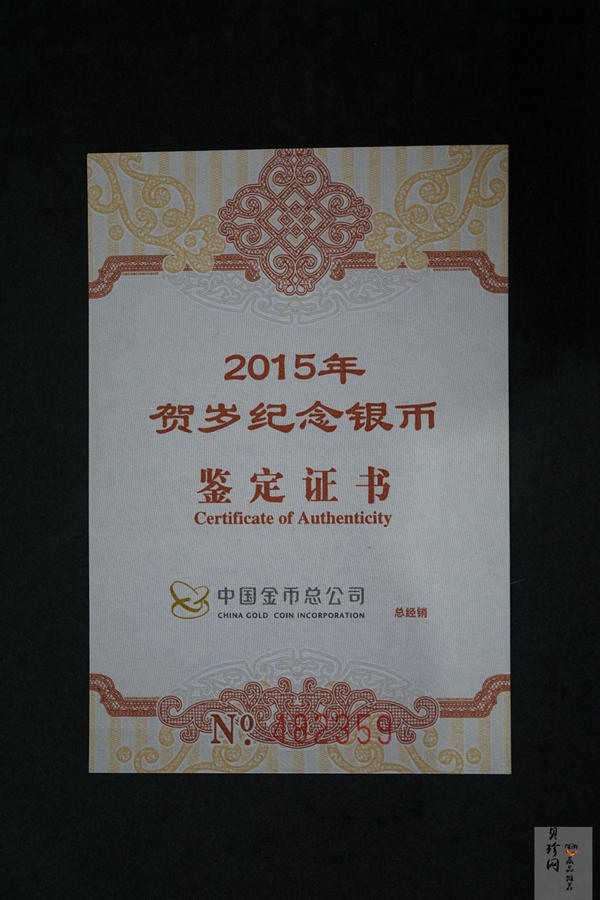 【150201】2015年福字贺岁1/4盎司普制银币