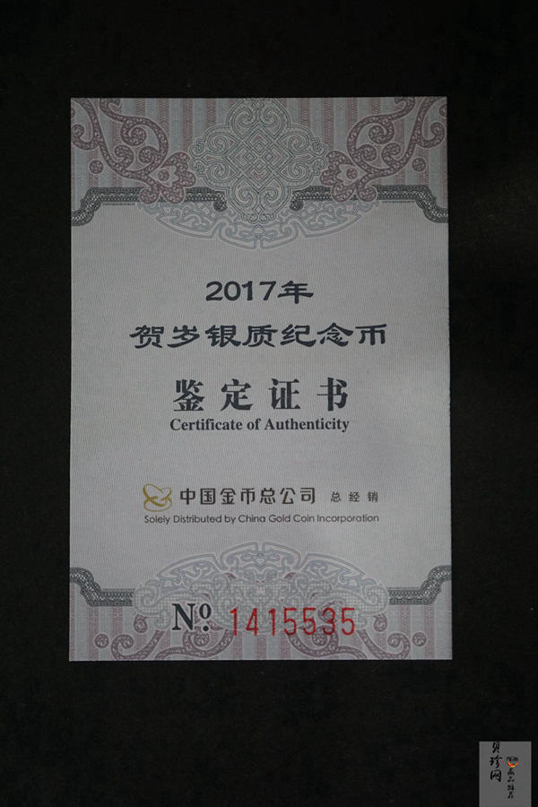 【170201】2017年版贺岁银币-影壁和雪人8克普制银币