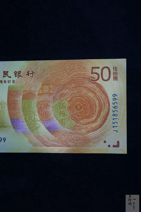 【189450】2018年人民币发行70周年纪念钞