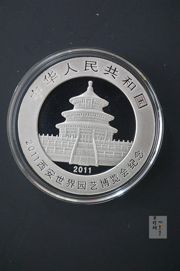 【110502】2011年西安世界园艺博览会熊猫加字1盎司普制银币