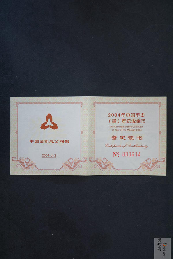 【040204】2004中国甲申（猴）年金纪念币-双猴图1/2盎司扇形普制金币