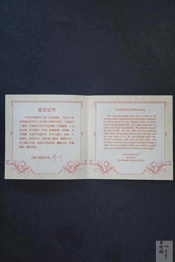 【040204】2004中国甲申（猴）年金纪念币-双猴图1/2盎司扇形普制金币