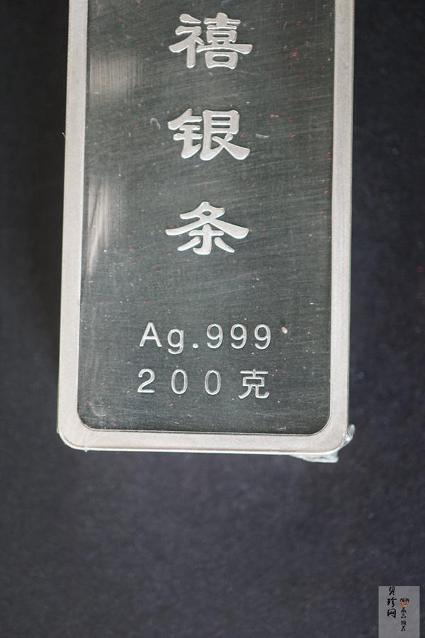 【009200】千禧龙年200克纪念银条