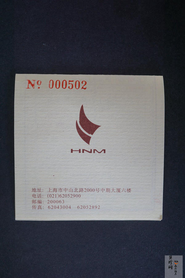 【009200】千禧龙年200克纪念银条