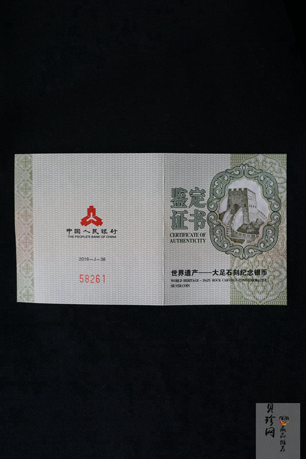 【160604】2016年世界遗产-大足石刻30克精制银币