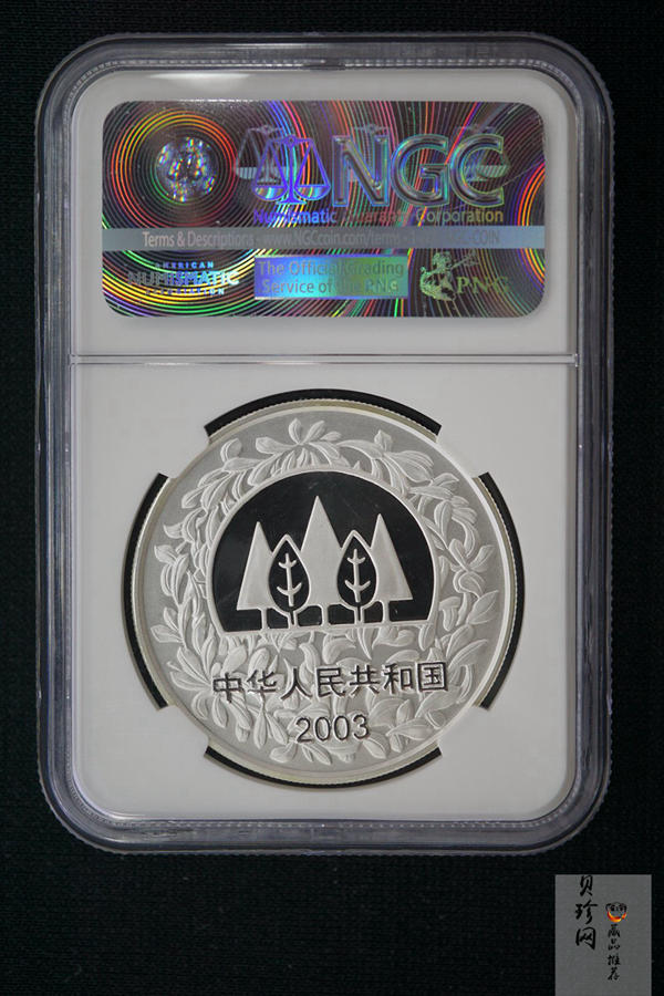 【039190】2003年环境保护——植树节1盎司精制银币2枚一套