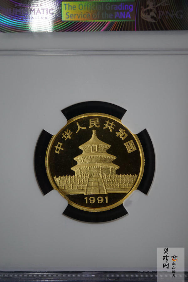 【910103】1991年熊猫1/4盎司普制金币