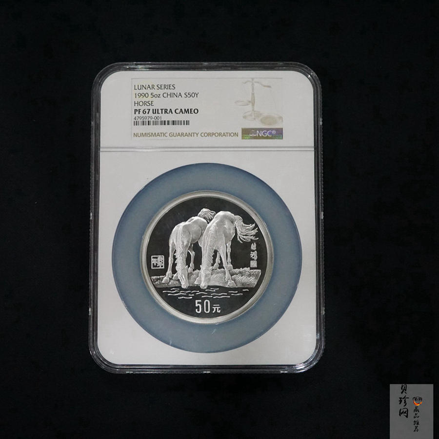 【909051】1990中国庚午（马）年金银铂纪念币5盎司圆形银质纪念币