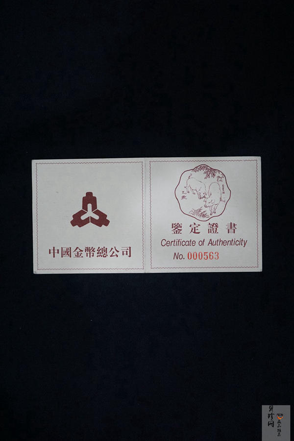 【950307】1995中国乙亥（猪）年-五猪图5盎司精制银币