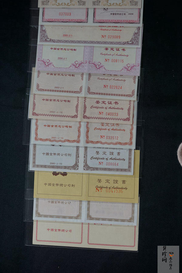 【089200】1997年-2008年生肖1/10盎司金币大全套