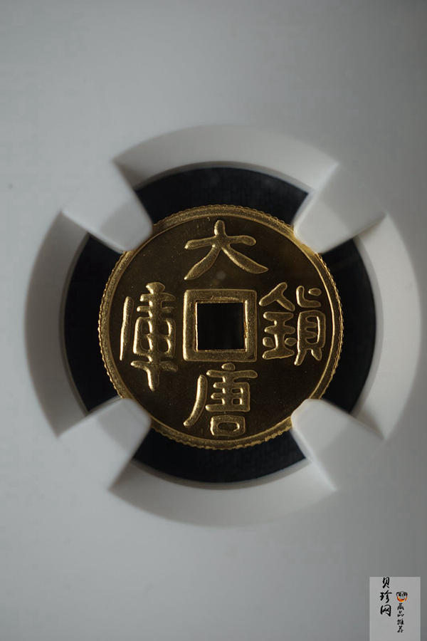 【981502】1998年大唐镇库金钱金银纪念币1/10盎司普制金币