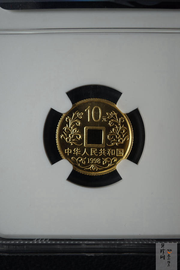【981502】1998年大唐镇库金钱金银纪念币1/10盎司普制金币