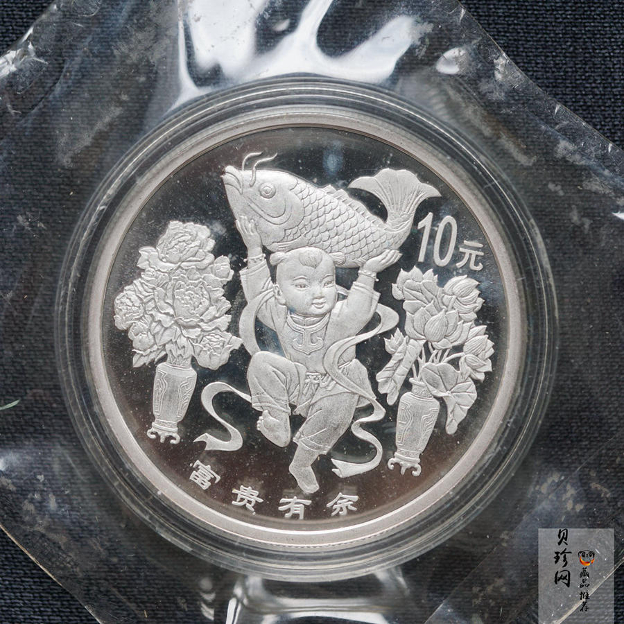 【990903】1999年中国传统吉祥图（富贵有余）纪念银币1盎司精制银币