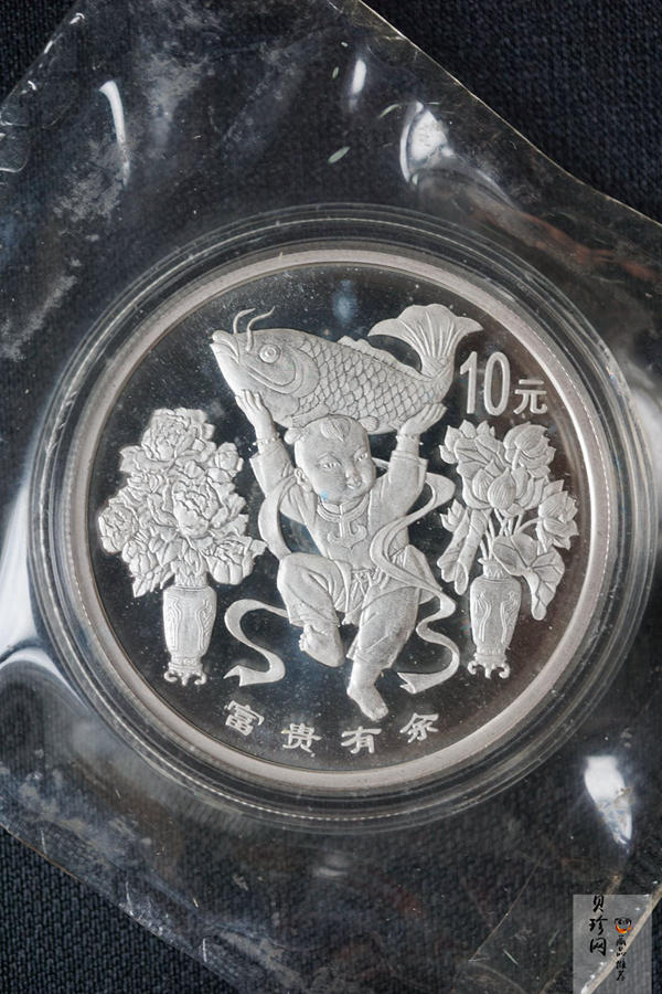 【990903】1999年中国传统吉祥图（富贵有余）纪念银币1盎司精制银币