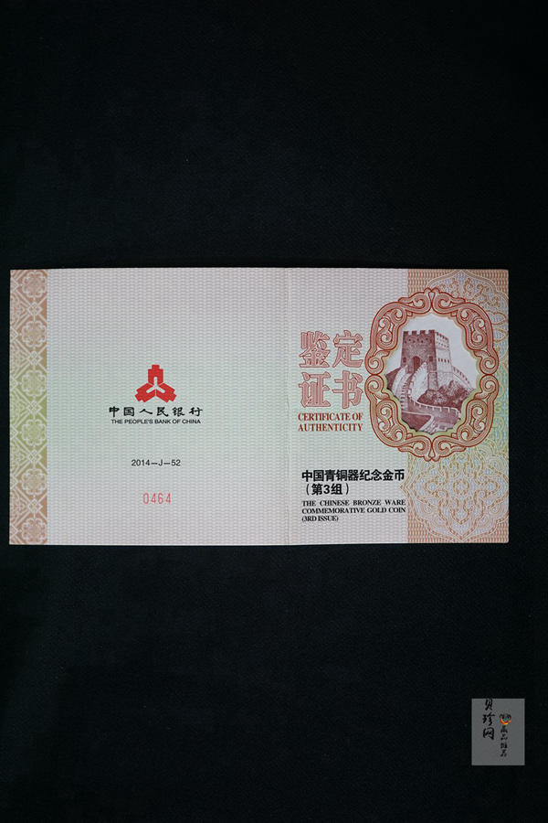 【141001】2014年青铜器第（3）组5盎司精制金币