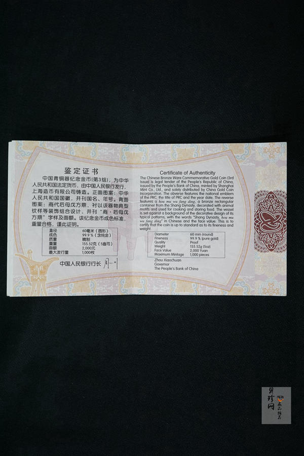 【141001】2014年青铜器第（3）组5盎司精制金币