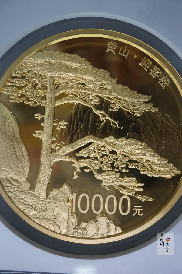 【130601】2013年世界遗产-黄山 迎客松1公斤精制金币