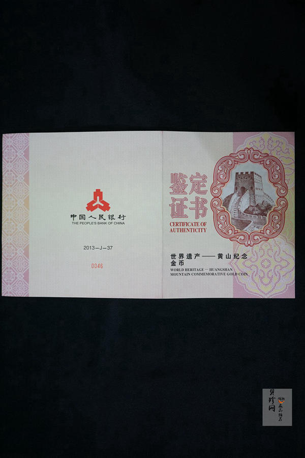 【130601】2013年世界遗产-黄山 迎客松1公斤精制金币