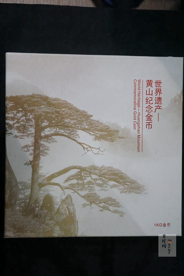 【130601】2013年世界遗产-黄山 迎客松1公斤精制金币