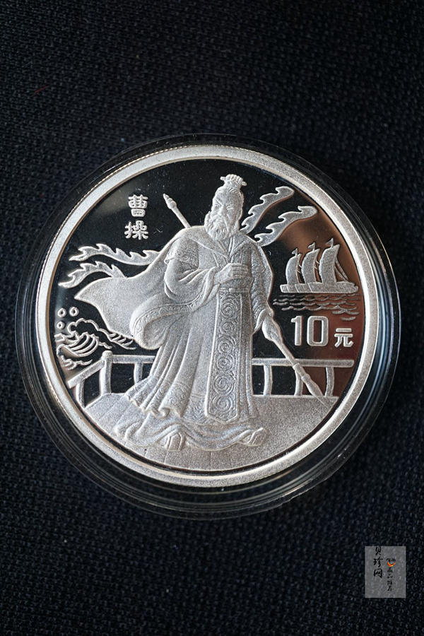 【969090】1996年中国古典文学名著《三国演义》银纪念币（第2组）27克精制银币四枚一套