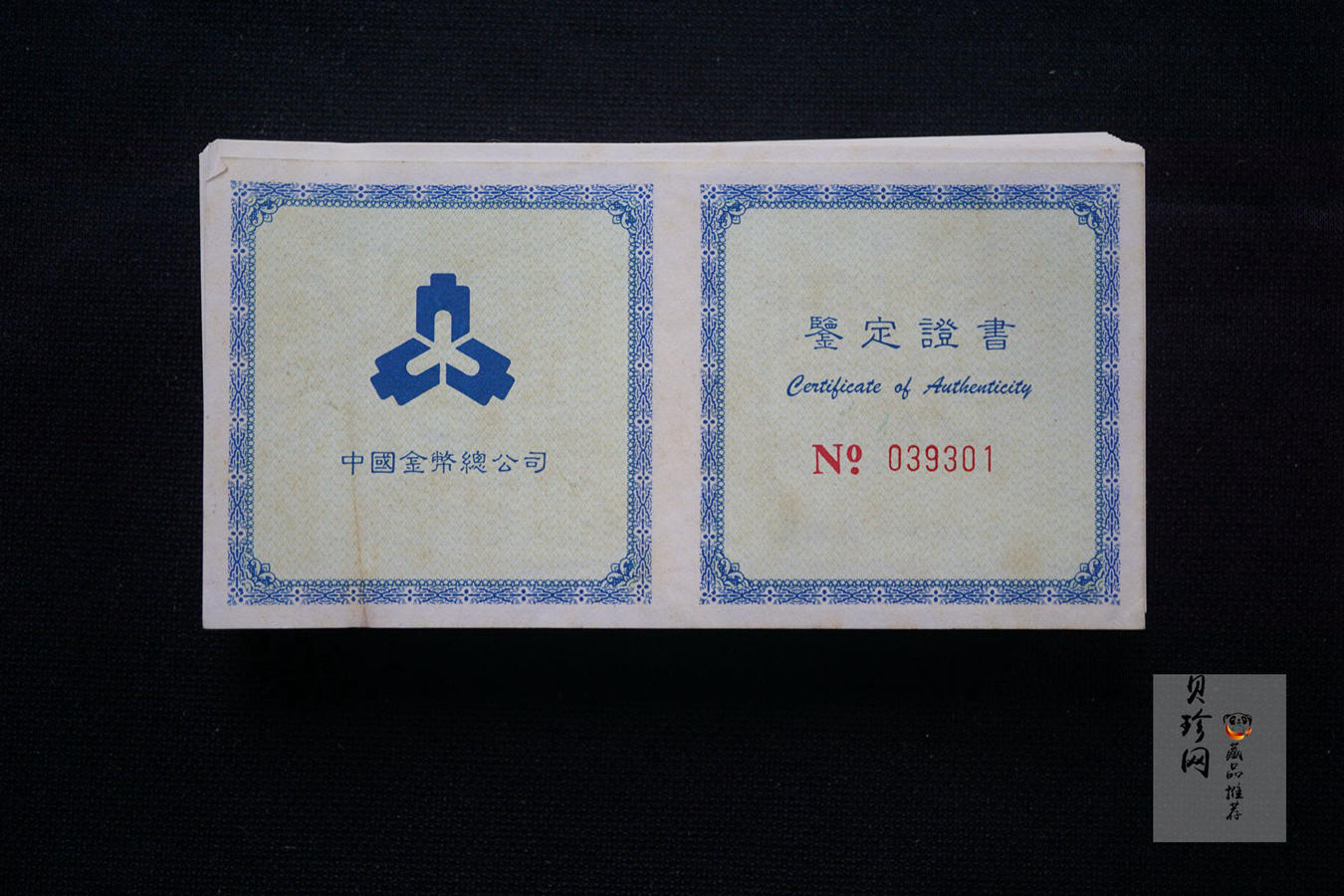 【979280】1997年中国传统吉祥图（吉庆有余）1/2盎司百连号彩色精制银币