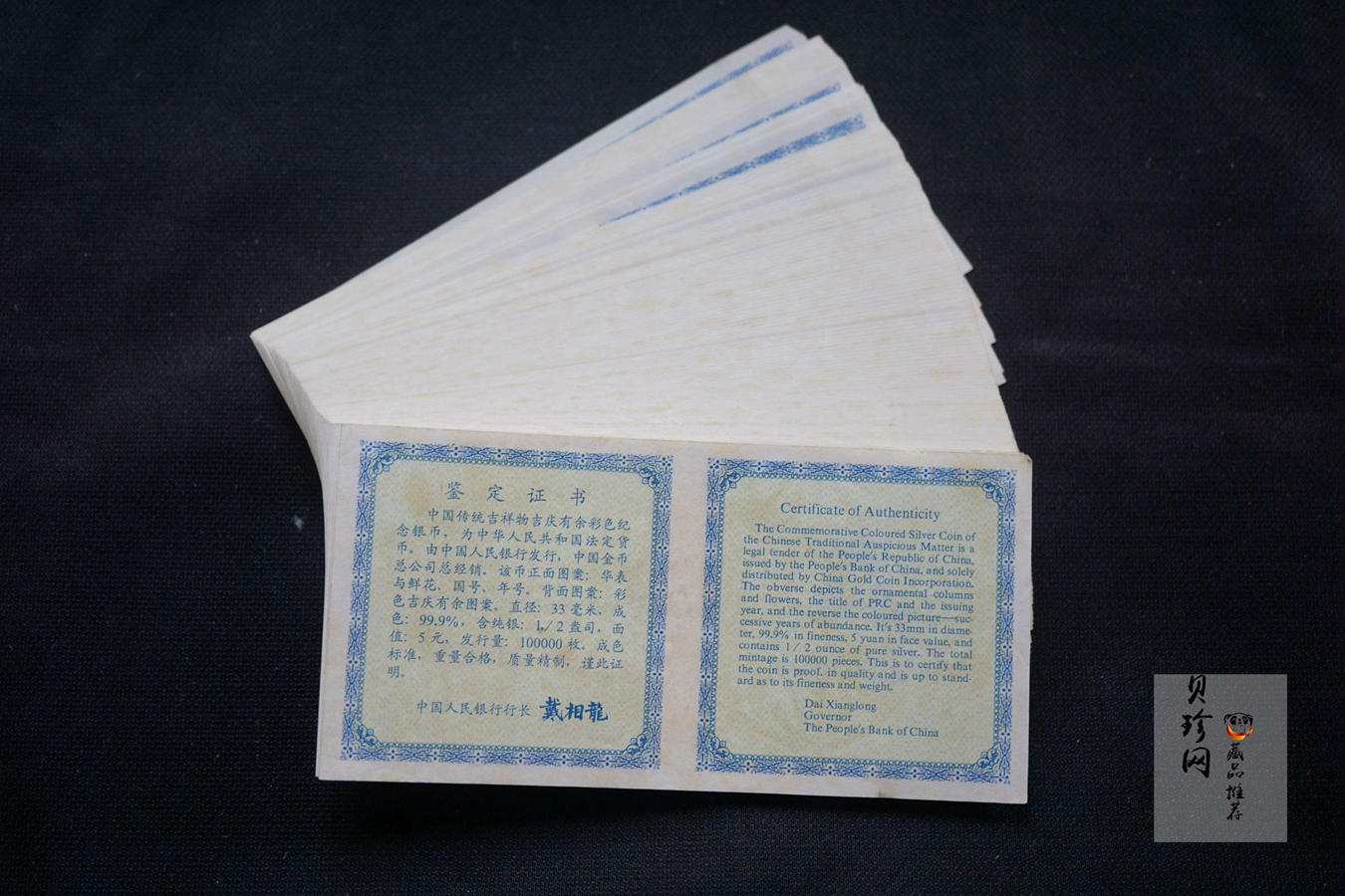 【979280】1997年中国传统吉祥图（吉庆有余）1/2盎司百连号彩色精制银币