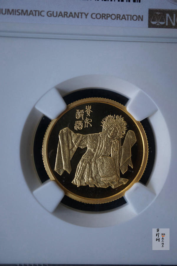 【949270】1994年贵妃醉酒1/3盎司金章