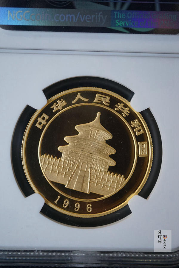 【960101】1996版熊猫金纪念币1盎司普制金币