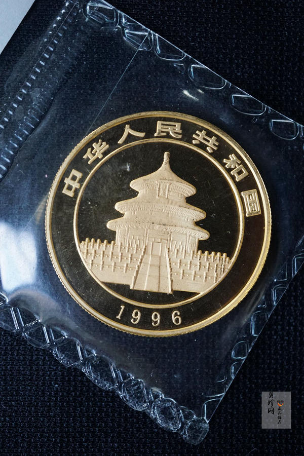 【960101】1996版熊猫金纪念币1盎司普制金币