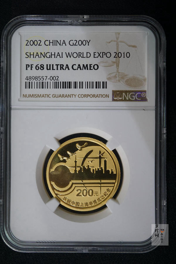 【021301】2002年庆祝中国上海申博成功金银纪念币1/2盎司精制金币