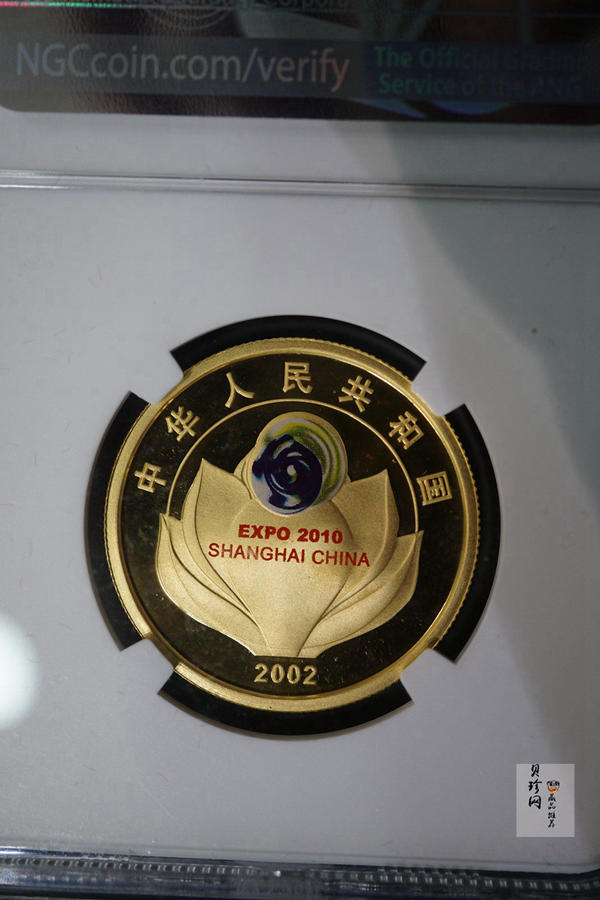【021301】2002年庆祝中国上海申博成功金银纪念币1/2盎司精制金币