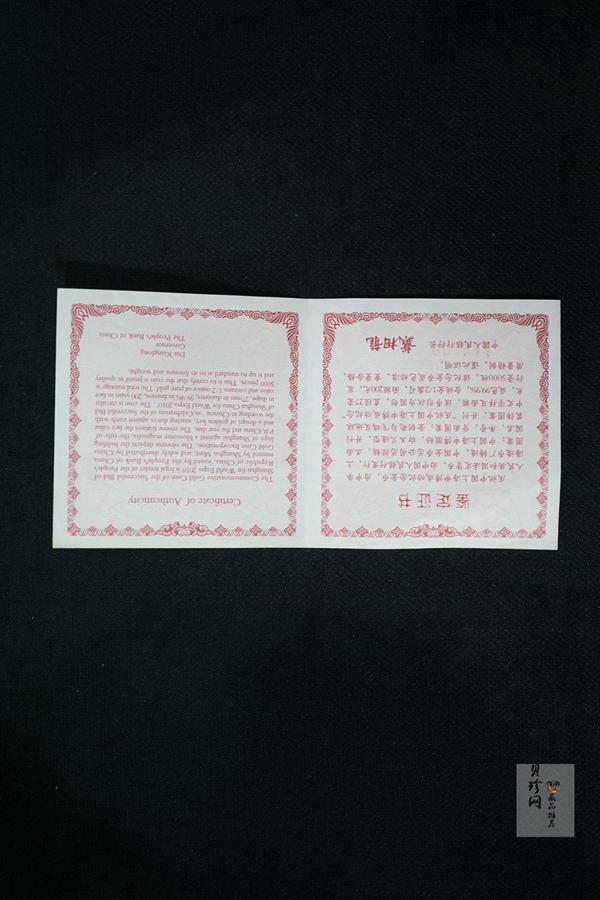 【021301】2002年庆祝中国上海申博成功金银纪念币1/2盎司精制金币
