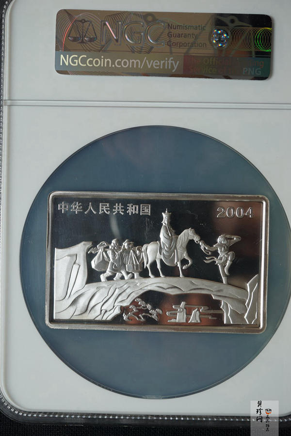 【040503】2004年中国古典文学名著——《西游记》彩色银纪念币(第2组)5盎司长方形彩色精制银