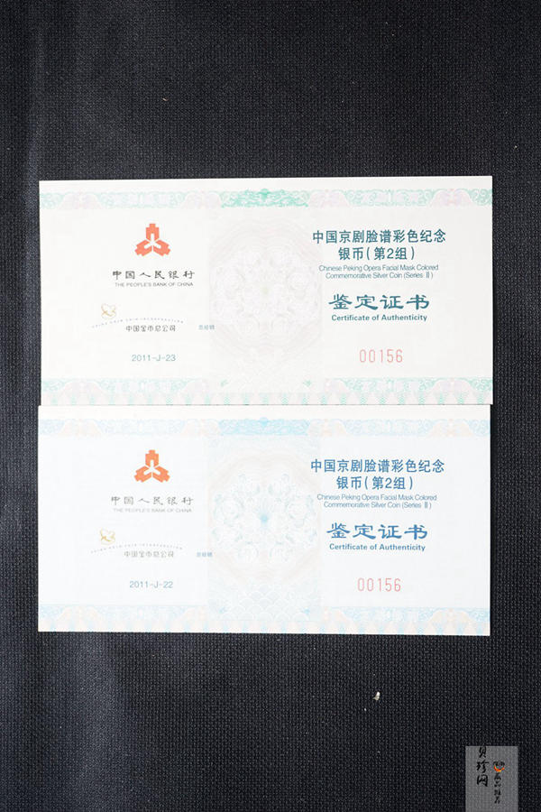 【119140】2011年中国京剧脸谱第（2）组1盎司精制彩银币2枚一套