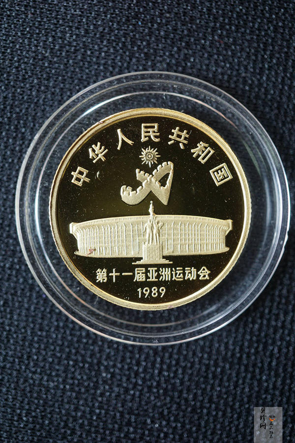 【890301】1989年第11届亚运会（第1组）-女子彩带操8克精制金币