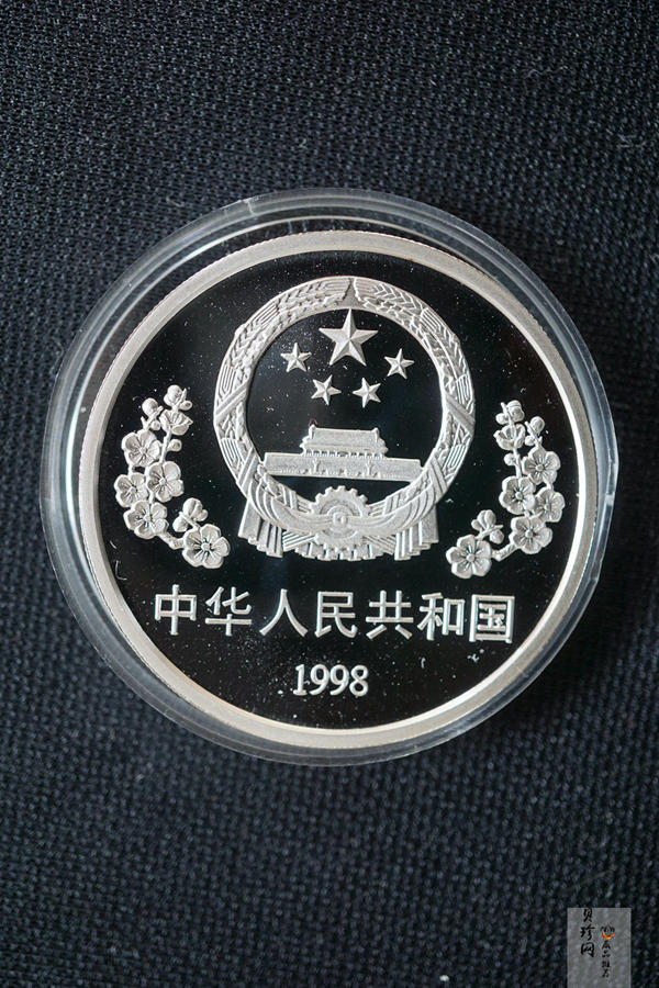 【989140】1998年白求恩大夫六十周年1盎司+加拿大伊丽莎白31.39克银币两枚一套