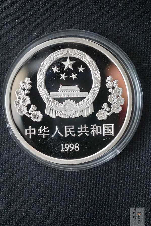 【989140】1998年白求恩大夫六十周年1盎司+加拿大伊丽莎白31.39克银币两枚一套
