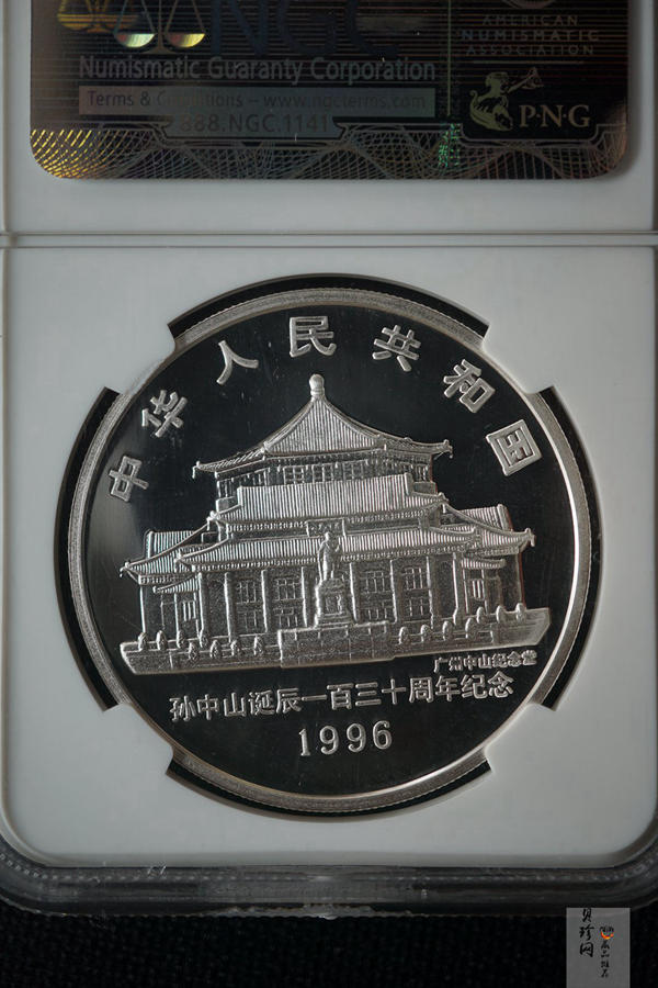【960702】1996年孙中山诞辰130周年银纪念币1盎司精制银币