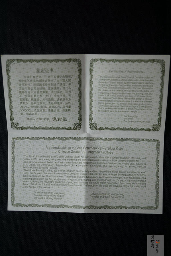 【020505】2002年中国石窟艺术（龙门）金银纪念币-佛像图2盎司精制银币