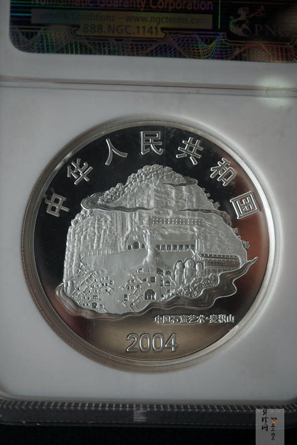 【040603】2004年中国石窟艺术（麦积山）银纪念币-麦积山石窟二尊菩萨立像2盎司精制银币