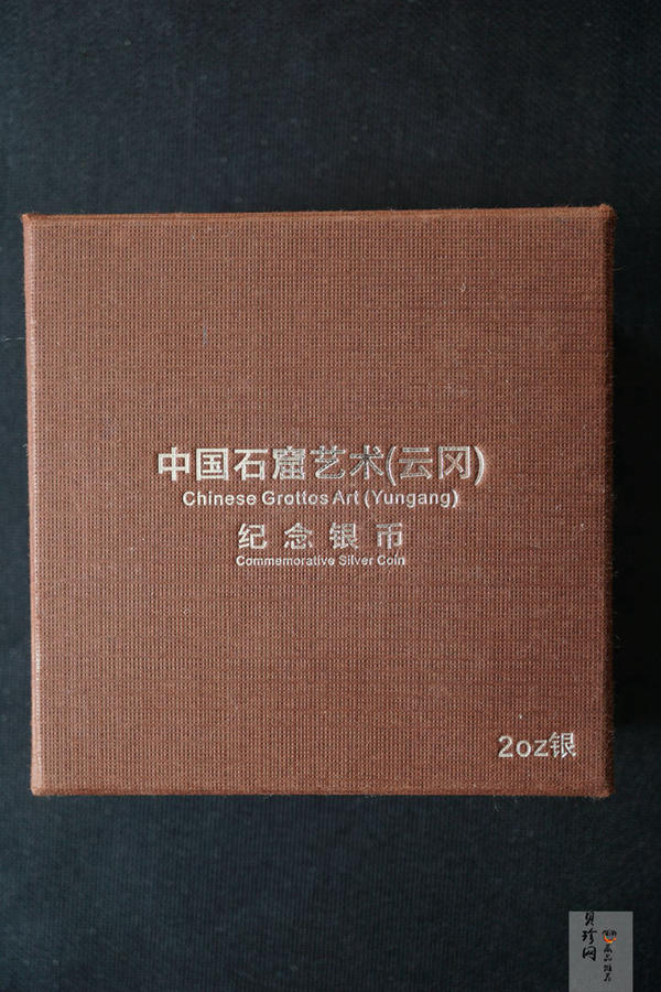 【100905】2010年中国石窟艺术-云冈2盎司精制银币