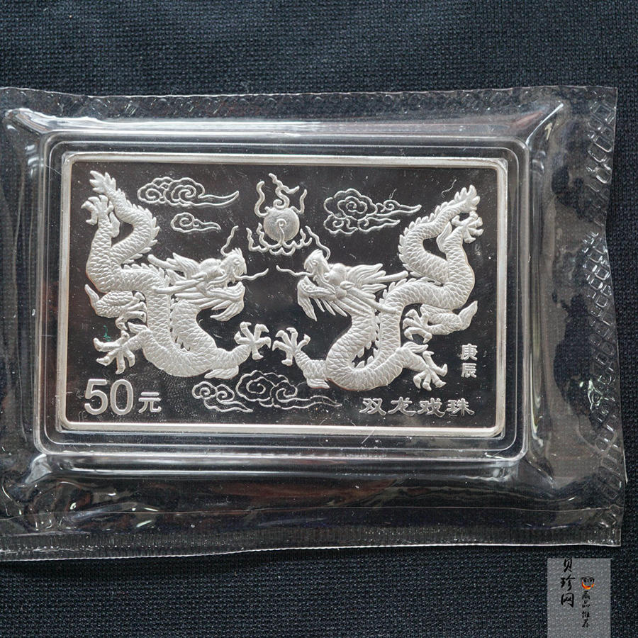 【000307】2000中国庚辰（龙）年金银纪念币-双龙戏珠5盎司长方形精制银币