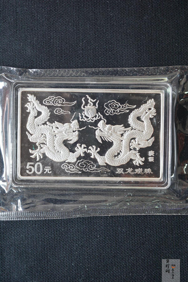 【000307】2000中国庚辰（龙）年金银纪念币-双龙戏珠5盎司长方形精制银币