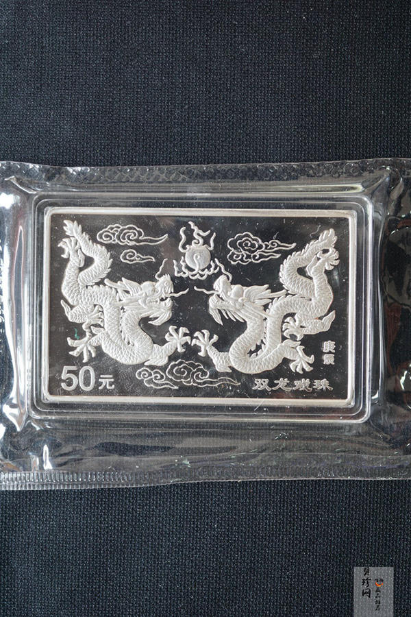 【000307】2000中国庚辰（龙）年金银纪念币-双龙戏珠5盎司长方形精制银币