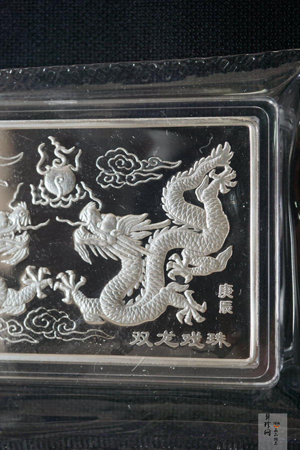 【000307】2000中国庚辰（龙）年金银纪念币-双龙戏珠5盎司长方形精制银币