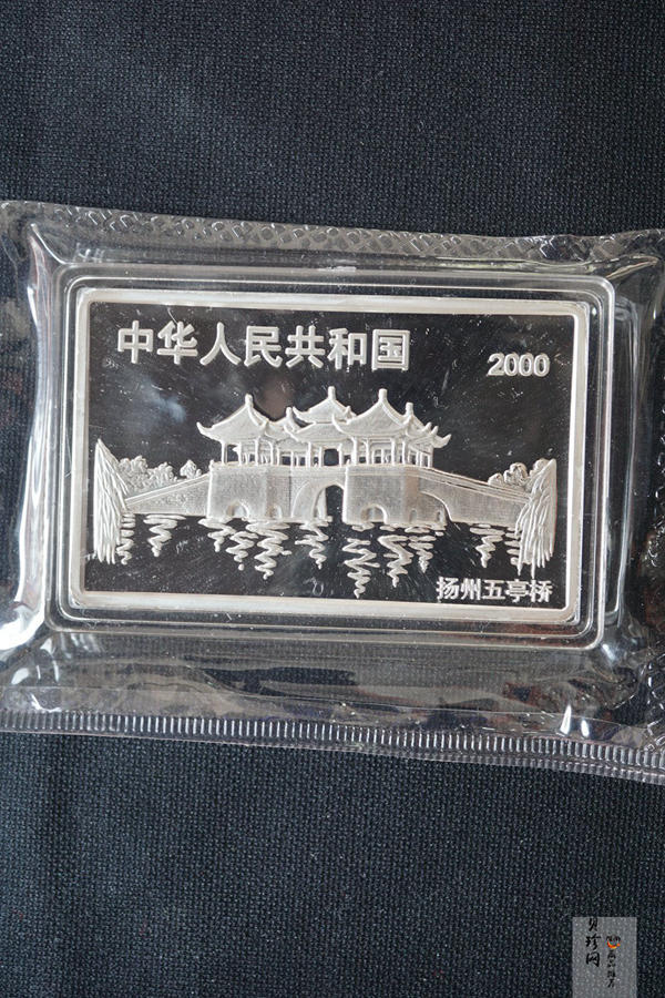 【000307】2000中国庚辰（龙）年金银纪念币-双龙戏珠5盎司长方形精制银币