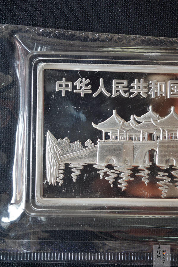 【000307】2000中国庚辰（龙）年金银纪念币-双龙戏珠5盎司长方形精制银币