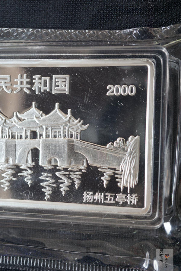 【000307】2000中国庚辰（龙）年金银纪念币-双龙戏珠5盎司长方形精制银币