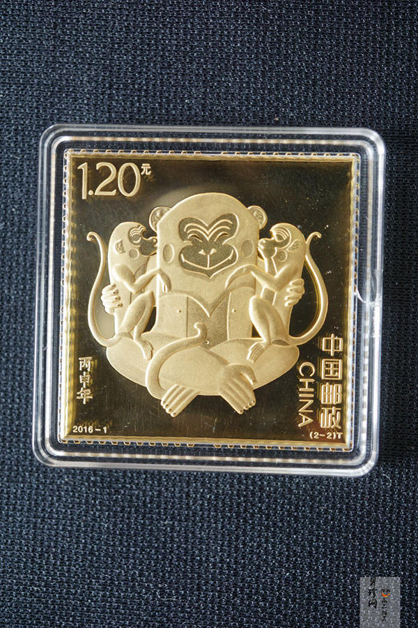【169460】2016年猴年邮票5克金纪念
