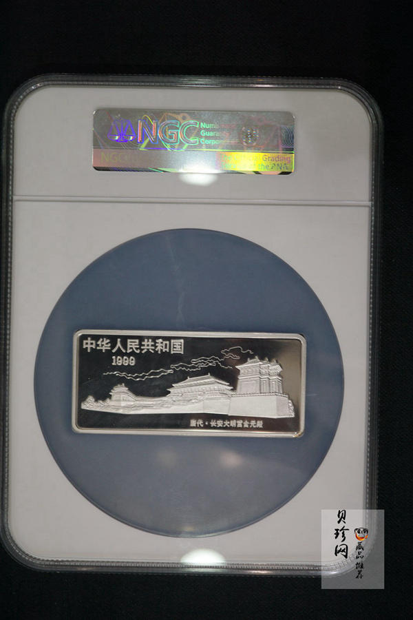 【991201】1999年中国古代名画系列（虢国夫人游春图）彩色精制银币